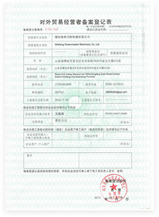 document-2